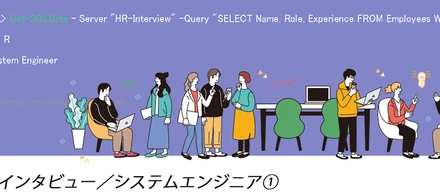 社員インタビュー／システムエンジニア①　入社２年で開発チームのリーダーに！名古屋の100％自社プロダクト開発するエンジニア