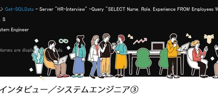 社員インタビュー／システムエンジニア③　名古屋では少ない自社開発が魅力。課題解決後のお酒は最高？！