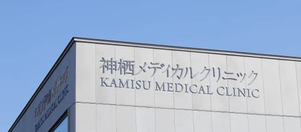 大手総合商社から地方クリニック経営者へ。医療過疎地域「神栖市」での新たな挑戦