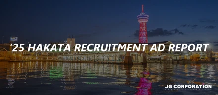 HAKATA RECRUITMENT AD REPORT 2025