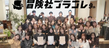 【大好評】冒険社プラコレ体験会を大公開！2025年スタートの冒険合宿&25年卒内定式が開催されました！