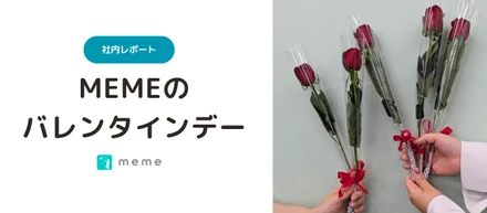 【社内レポート】感謝と愛を込めてスイーツと花束を
