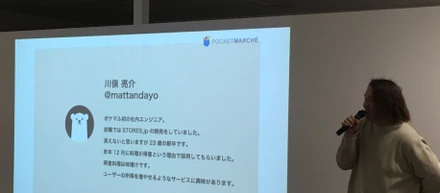 『日本の「食・農業」をWebで変革しNight』に登壇しました！