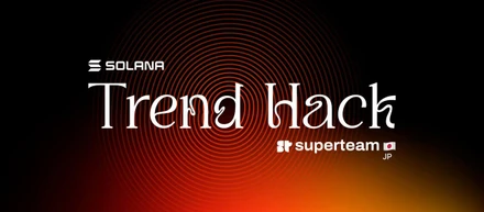 SolanaのAIハッカソンにてSendAI賞一位を獲得【Trend Hack - AI Agent Feb. 2025】