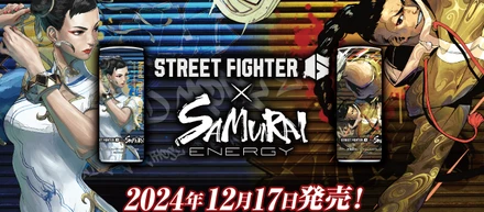 絶賛コラボ中!「STREET FIGHTER 6×サムライエナジー」