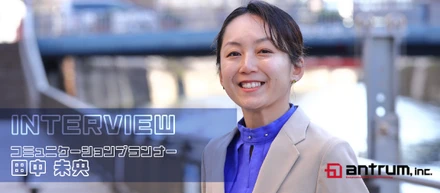 【#社員インタビュー】 デザイナーから営業に！？「ものづくり×クリエイティブの面白さ」入社2年目/田中さん