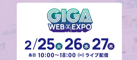 マイナビWEB EXPO出展のお知らせ！　＃26卒新卒採用