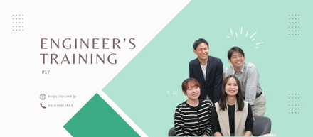 【大公開】Evandの自社スクールって？どんなことが勉強できるか聞いてみた！