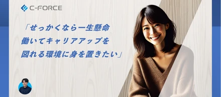 #20　講演後に背中を追いかけた、シーフォースとの出会い