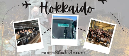 2024年 アクロネット社員旅行 in 北海道