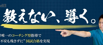 水木泰祐を表す3つの言葉