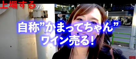 【目標売上100億】六本木ワイン企業、全国を飛び回る情熱営業マンは奄美ギャル！