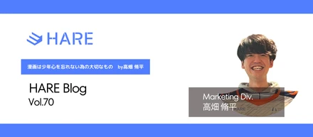 漫画は少年心を忘れない為の大切なもの