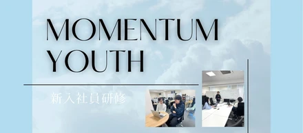 【社員研修】未来を拓く第一歩：新入社員研修に密着！