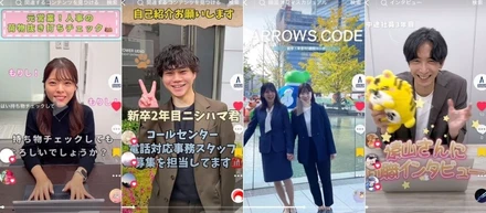 SNSでリアルな社風を発信中！📢✨