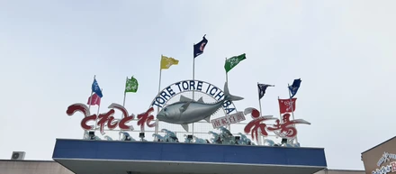 【第三弾】旅行手当を使って贅沢三昧