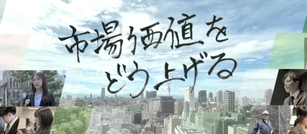 採用サイトリニューアルを徹底解説