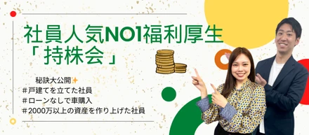 【制度紹介】本質的な豊かさを手に入れるために！資産運用制度