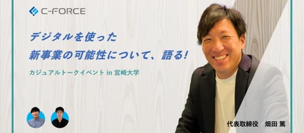 宮崎大学にてカジュアルトークイベントに参加してきました！！