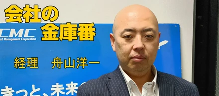 【社員インタビューvol.3】営業管理と総務の二刀流！？　どっちも経験者　会社の金庫番、舟山さんに聞くシーエムシーってどんな会社？