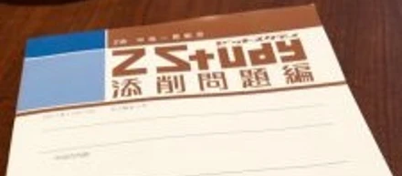 東大受験で有名なZ会に、ソーシャルビジネスの問題として「ケアプロ」が出題
