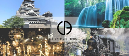【地方×EC】 サイバーレコードの挑戦とは？