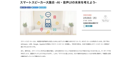 [メディア出演2]レッジディレクターの飯野が2月26日のschooにて講義をします
