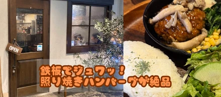 会社近くに絶品ランチスポットを発見！