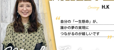 社員インタビュー ～挑戦を応援し、かつ応援される日々～ #003