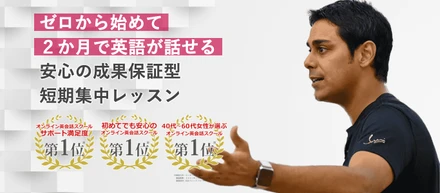 オンライン英会話スクール「SPEAK UP」のご紹介