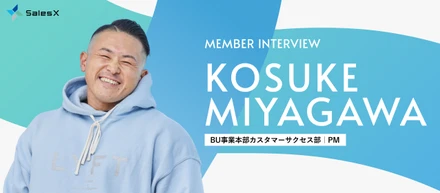 【社員インタビュー】野球からPMへ。おむさんのキャリアと未来の展望