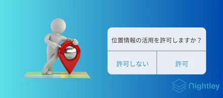 結局、ナイトレイって何？と思ったら読んでほしい話。