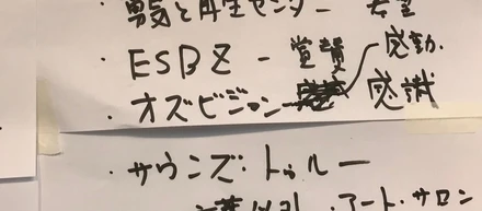 話題のビジネス書「ティール組織」の出版記念パーティーに行ってきた話