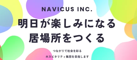 NAVICUSが新たなMISSION・VISIONを発表しました！