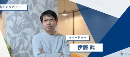 「”仕事” や ”成長”を楽しいと思える会社を創りたい」創業期からBlue Starを支えるマネージャーに聞いてみた　#社員インタビュー