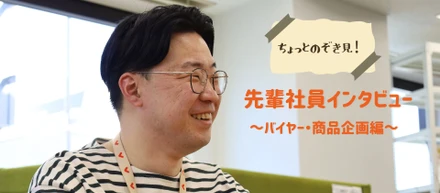 【社員インタビュー】社会貢献が入社の決め手。全国から選りすぐりの商品を集める、バイヤーの仕事とは。