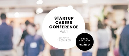 急成長中のスタートアップ企業15社が参加！STARTUP CAREER CONFERENCE Vol.1を開催しました。