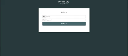 COTekki(仮)はじめました