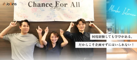 【第二回社員総会】企画したもん勝ち？！プロジェクトメンバーでしか味わえないものがここにある。
