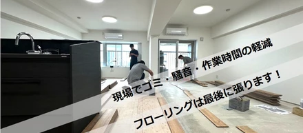 プレカット工法は環境・住民・職人にも優しい！
