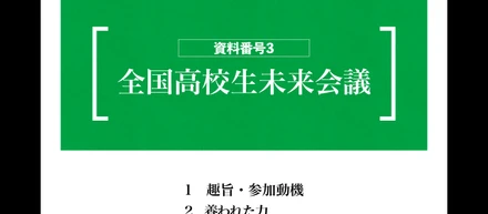 具体的な活動実績③