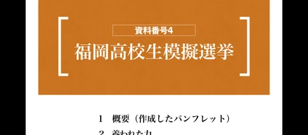 具体的な活動実績④