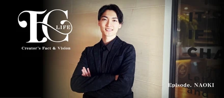 Episode.NAOKI「元会社員が辿り着いたZ世代のキャリア像とは!?Web業界を変えるP&G出身の26歳クリエイティブディレクターに密着!」