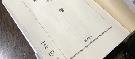 人工知能の世界で思うこと　其之弐
