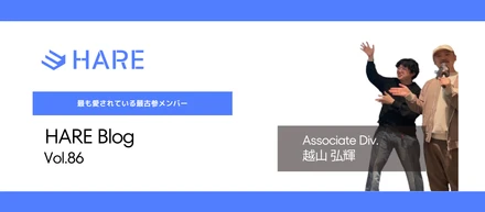最も愛されている最古参メンバー