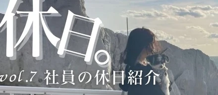freemova大阪社員の休日紹介⛱✨人材派遣事業部人事