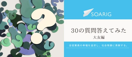 VOGUE風30の質問答えてみた | 大友編
