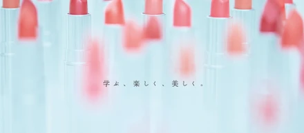 大人の学び直しが叫ばれる今、受験者数が伸びている「日本化粧品検定」の魅力とは？