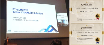 言語処理学会第31回年次大会のチューニングコンペティションの2部門で当社のAcroYAMALEXチームが入賞しました！