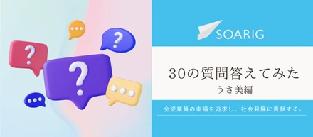 VOGUE風30の質問答えてみた | うさ美編